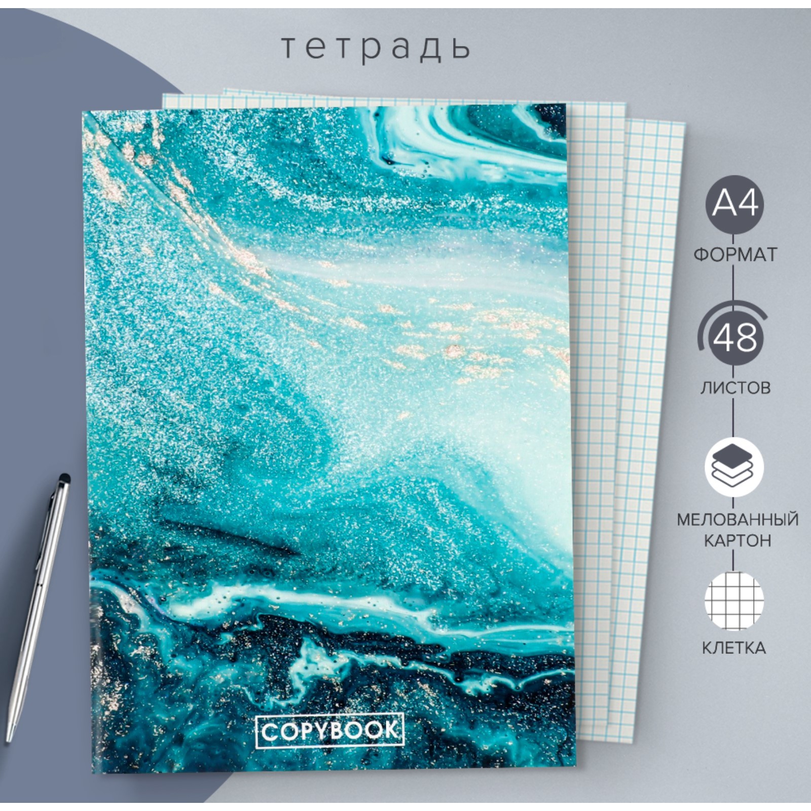 Тетрадь Calligrata клетка - фото 1