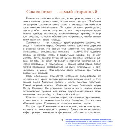 Книга для детей Настя и Никита развитие детей