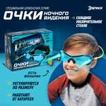 Игрушка Эврики Шпион (экипировка)