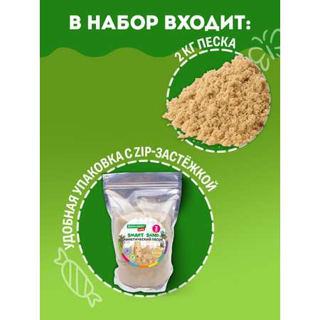 Кинетический песок Brauberg 2 кг