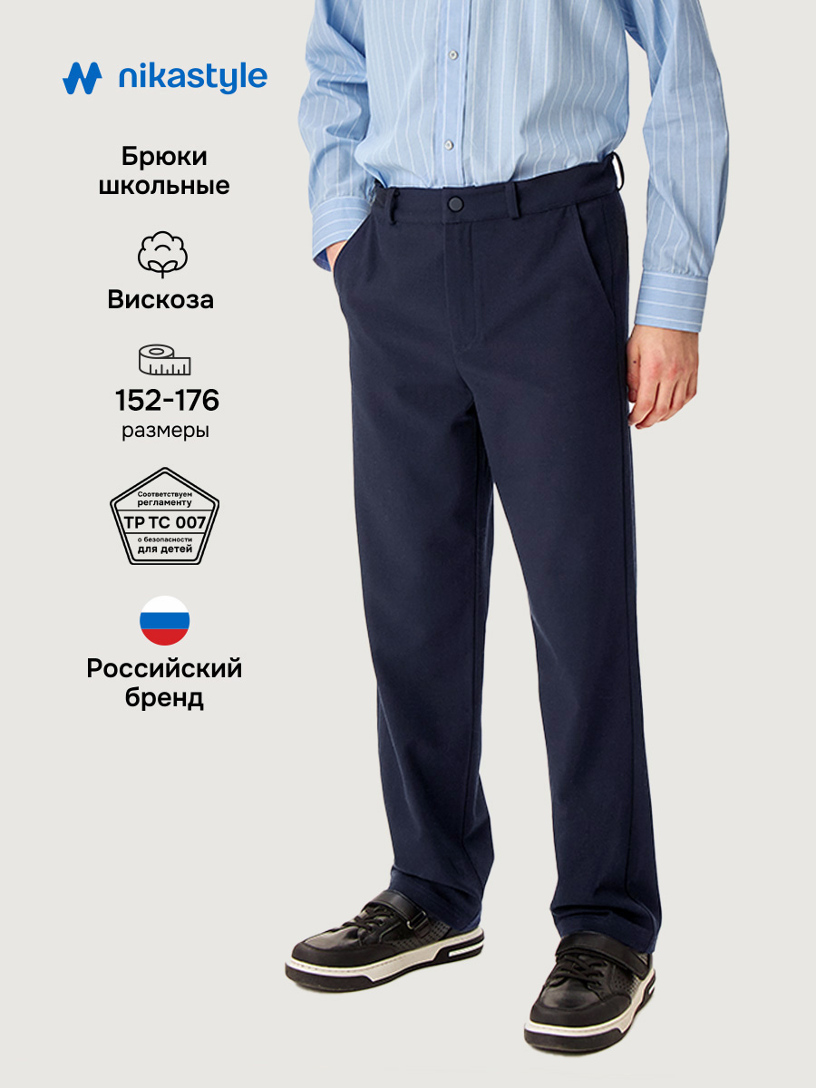 Брюки NIKASTYLE 2ш74326 синий - фото 2