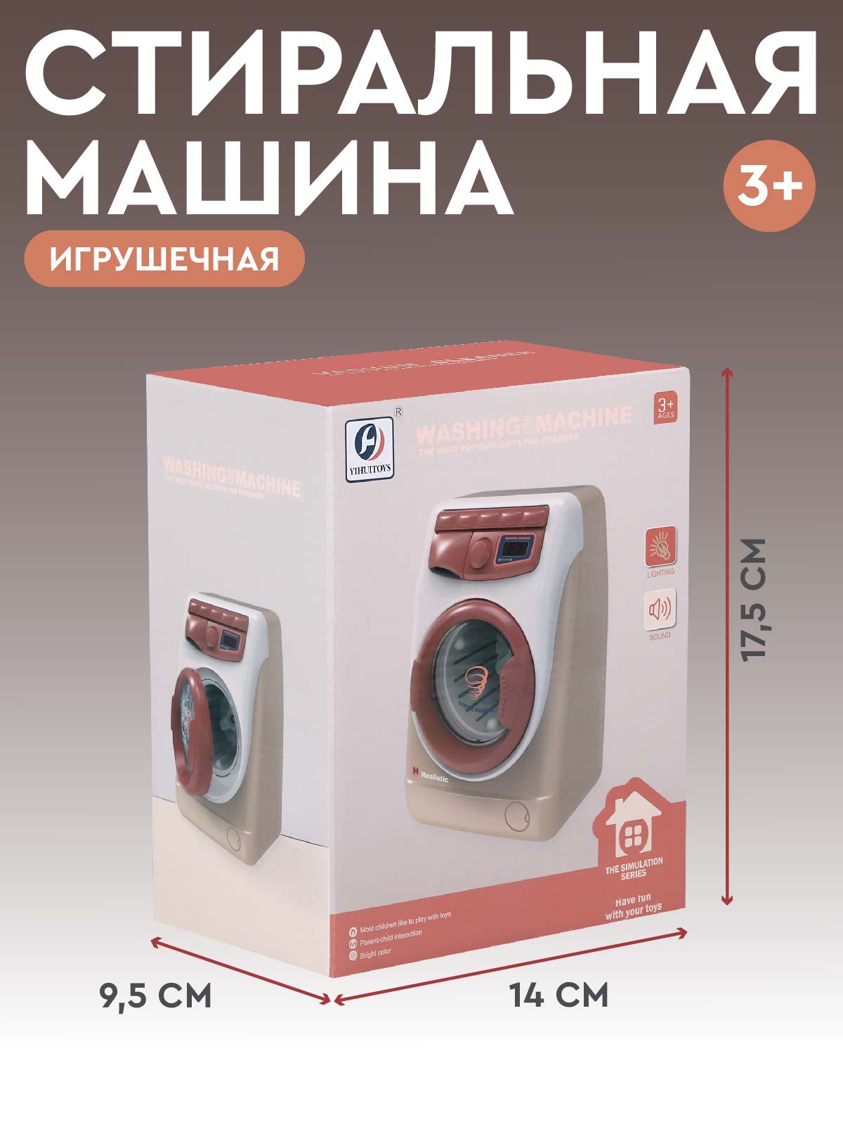 Игрушка AMORE BELLO стиральная машина - фото 5