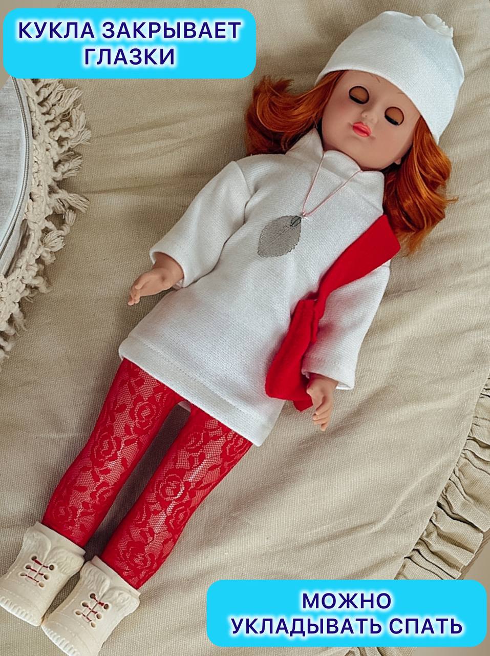 Кукла большая (ростовая) СТРАНА КУКОЛ говорящая Стелла высота 60 см 22-03.3 - фото 4