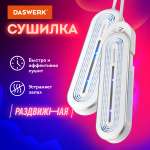 Сушилка для обуви DASWERK электрическая маленькая 16 Вт раздвижная с подсветкой