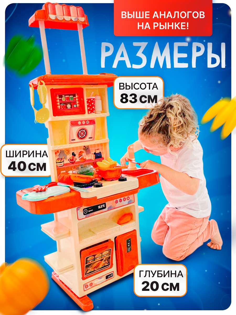 Игрушечная кухня SHARKTOYS - фото 2
