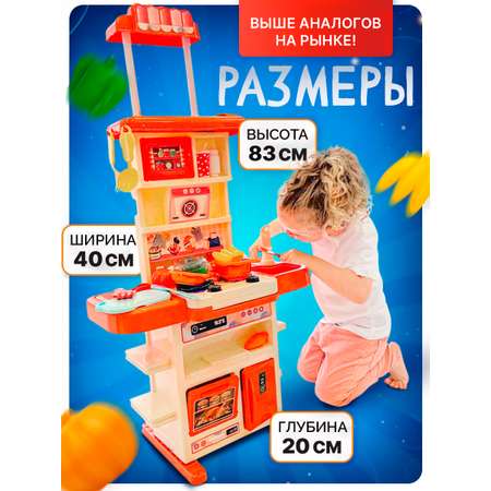 Игрушечная кухня SHARKTOYS