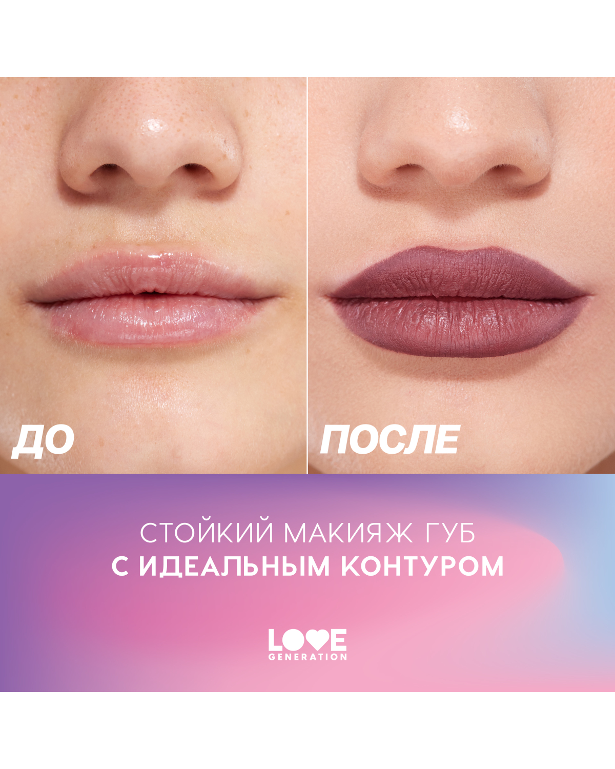 Карандаш для губ Love Generation Lip Pleasure гелевый, стойкий, тон 08 темно-коричневый, 1,35 г - фото 8