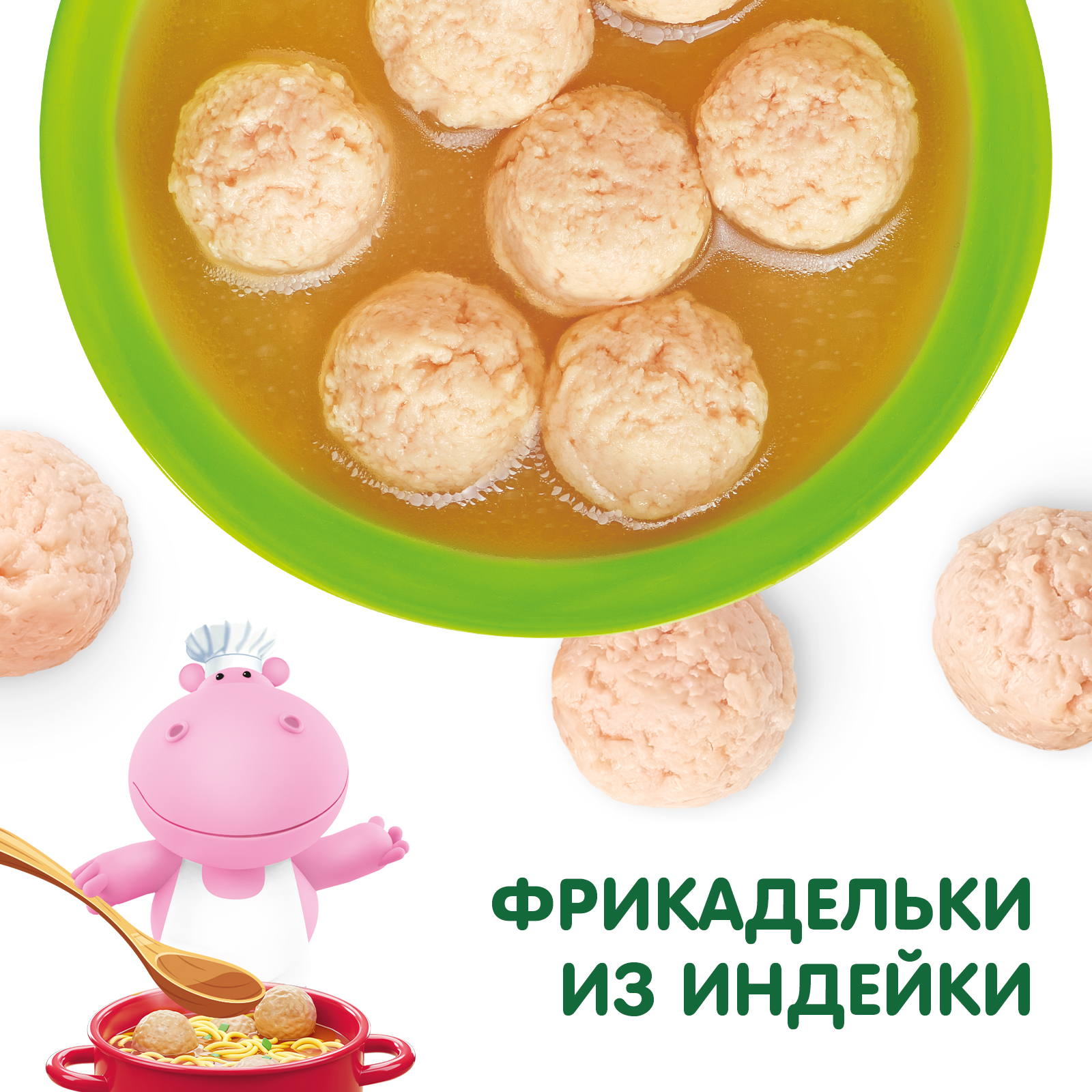 Готовый обед Gipopo Фрикадельки из индейки в бульоне с 12 мес 125 г - фото 5
