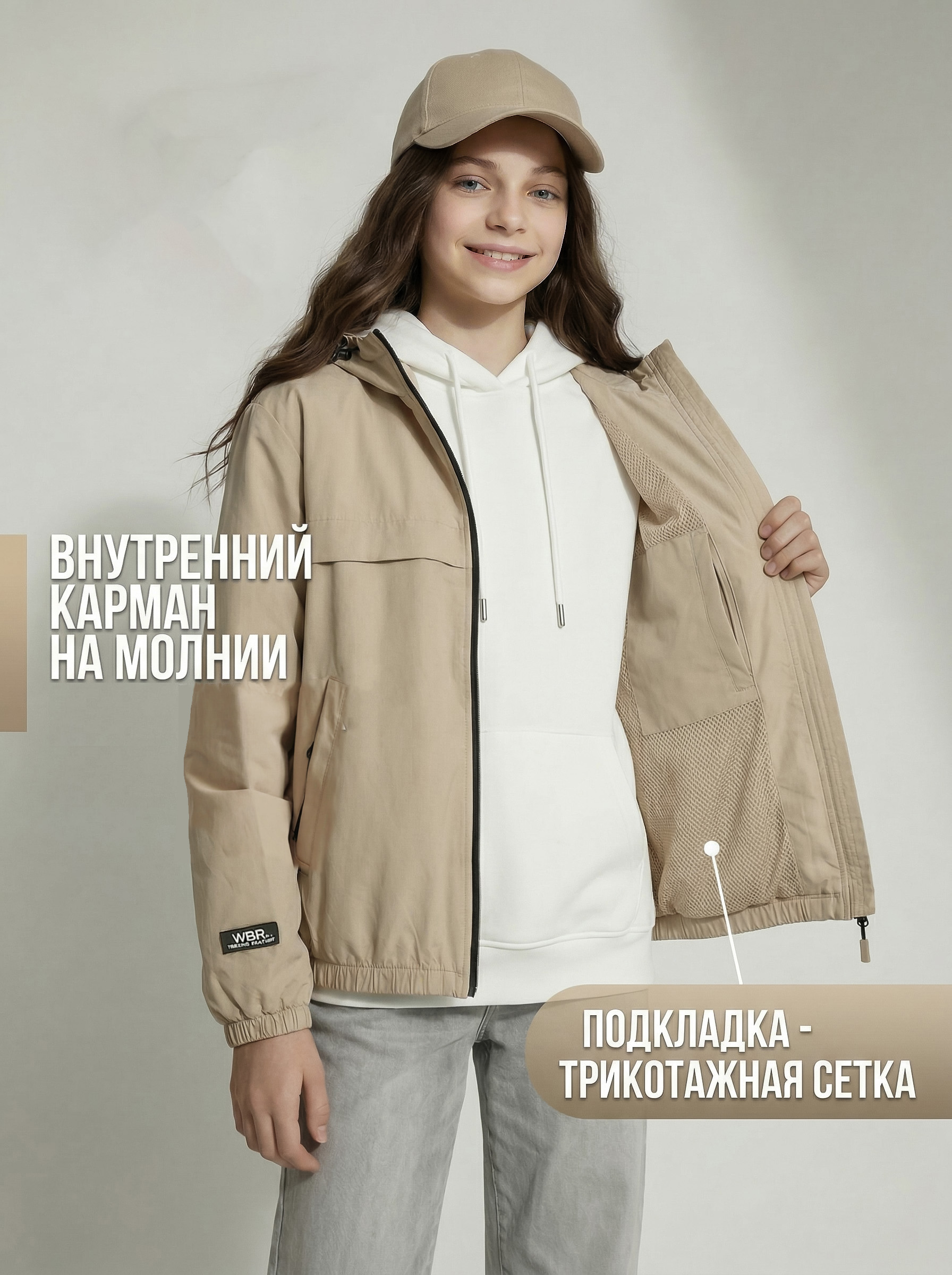 Ветровка WBR 73-009 - фото 6