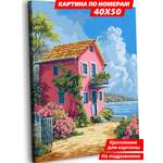 Картина по номерам Art sensation Домик у моря в ассортименте