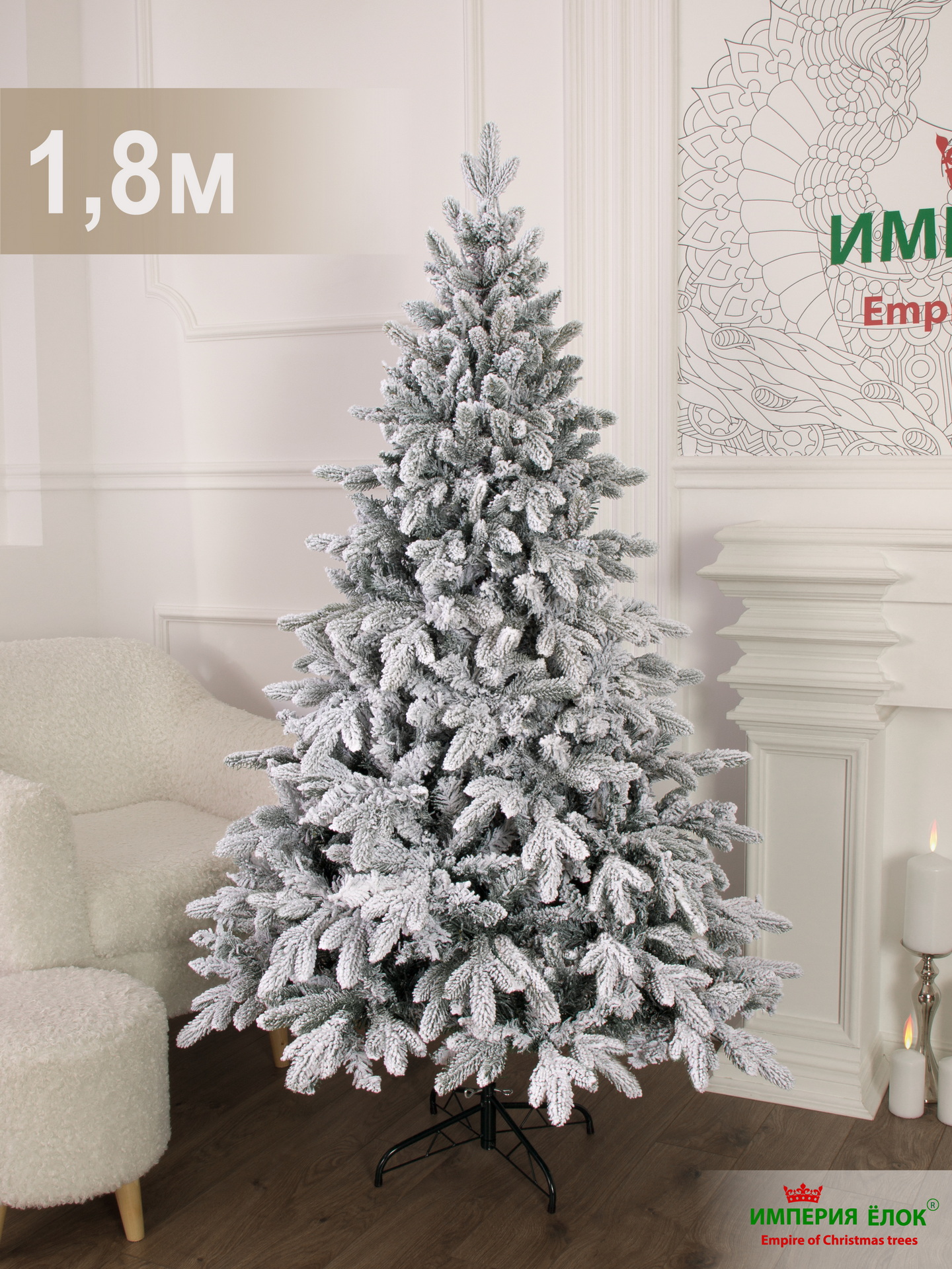 Ель Аляска заснеженная с гирляндой Империя Ёлок 180 см - фото 6