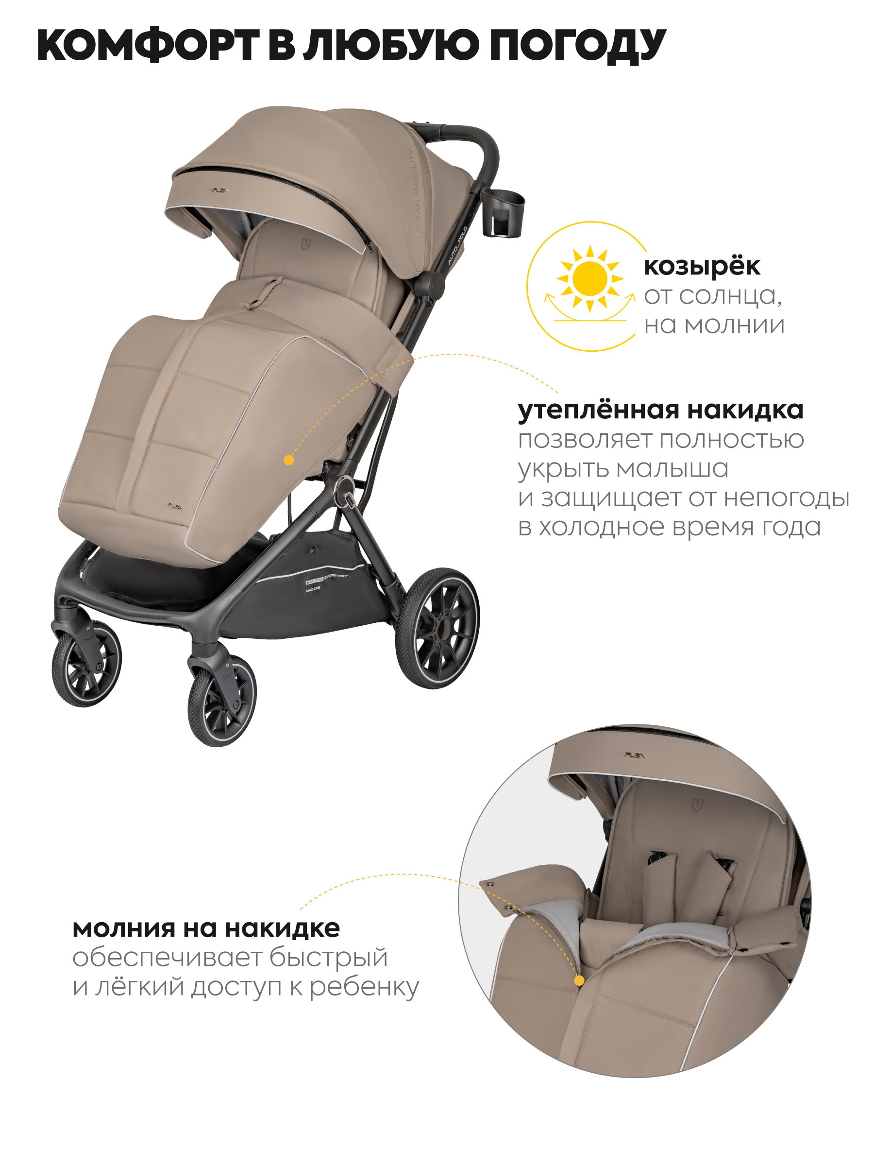 Коляска прогулочная JOVOLA Бежевый - фото 7