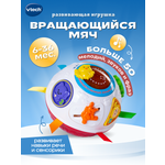 Игрушка Vtech мяч