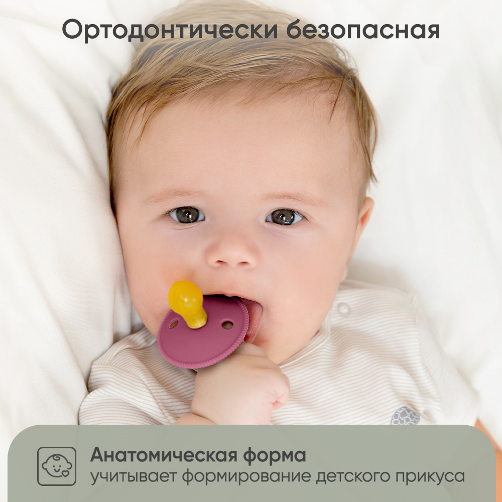 Пустышка Paomma латекс классическая от 0 мес. 1 шт. - фото 4