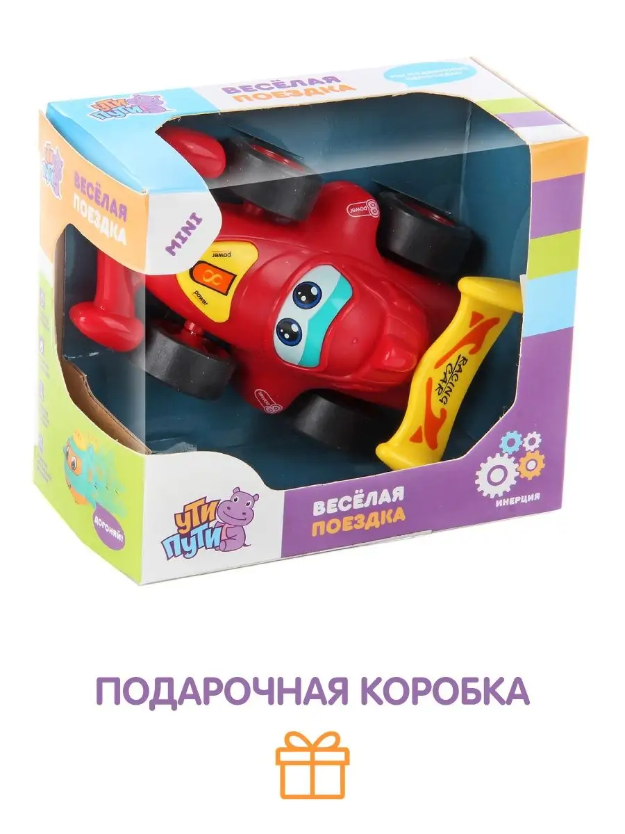 Автомобиль Ути пути - фото 7
