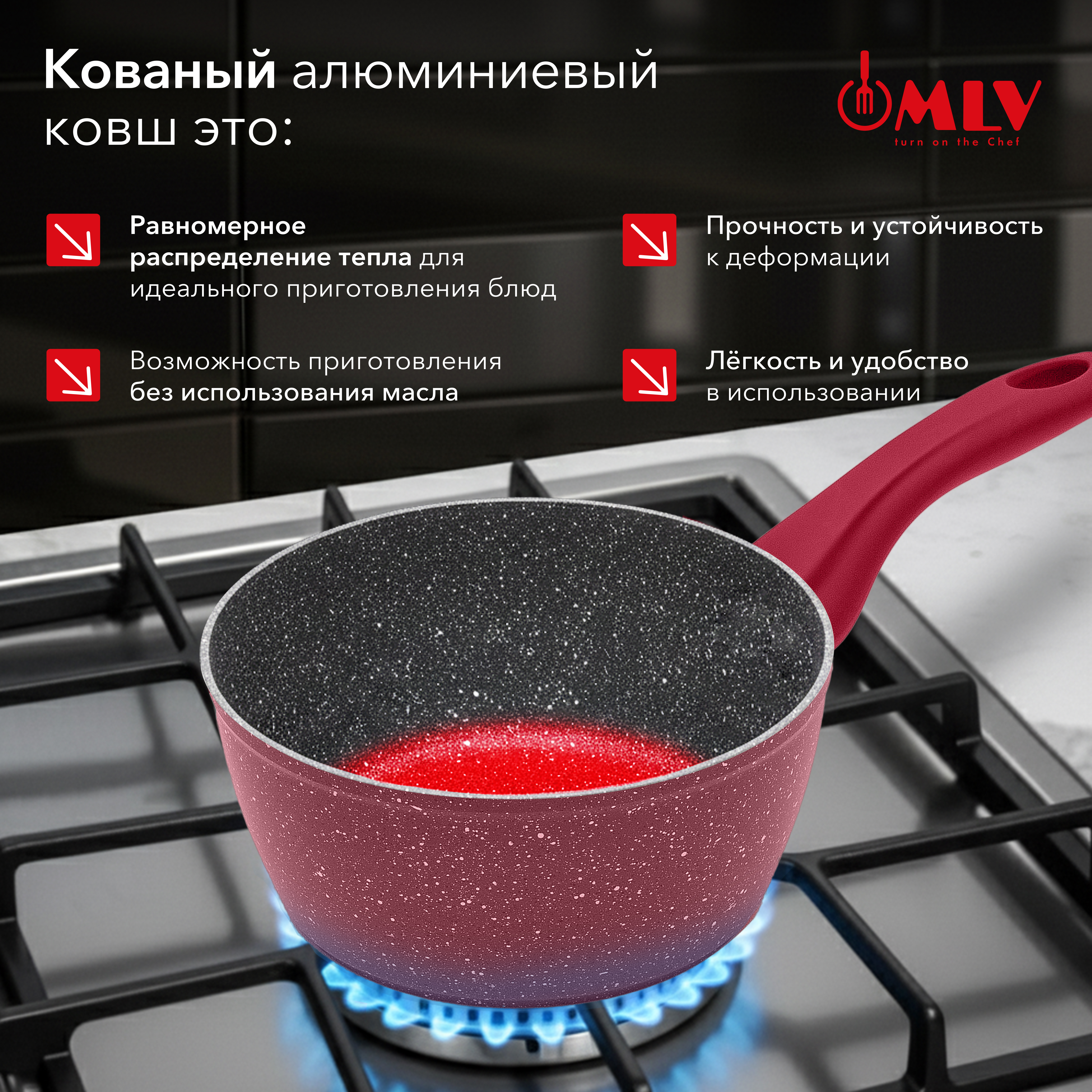 Ковш для индукционной плиты с крышкой Moulin Villa Granate 1,2 литра - фото 3