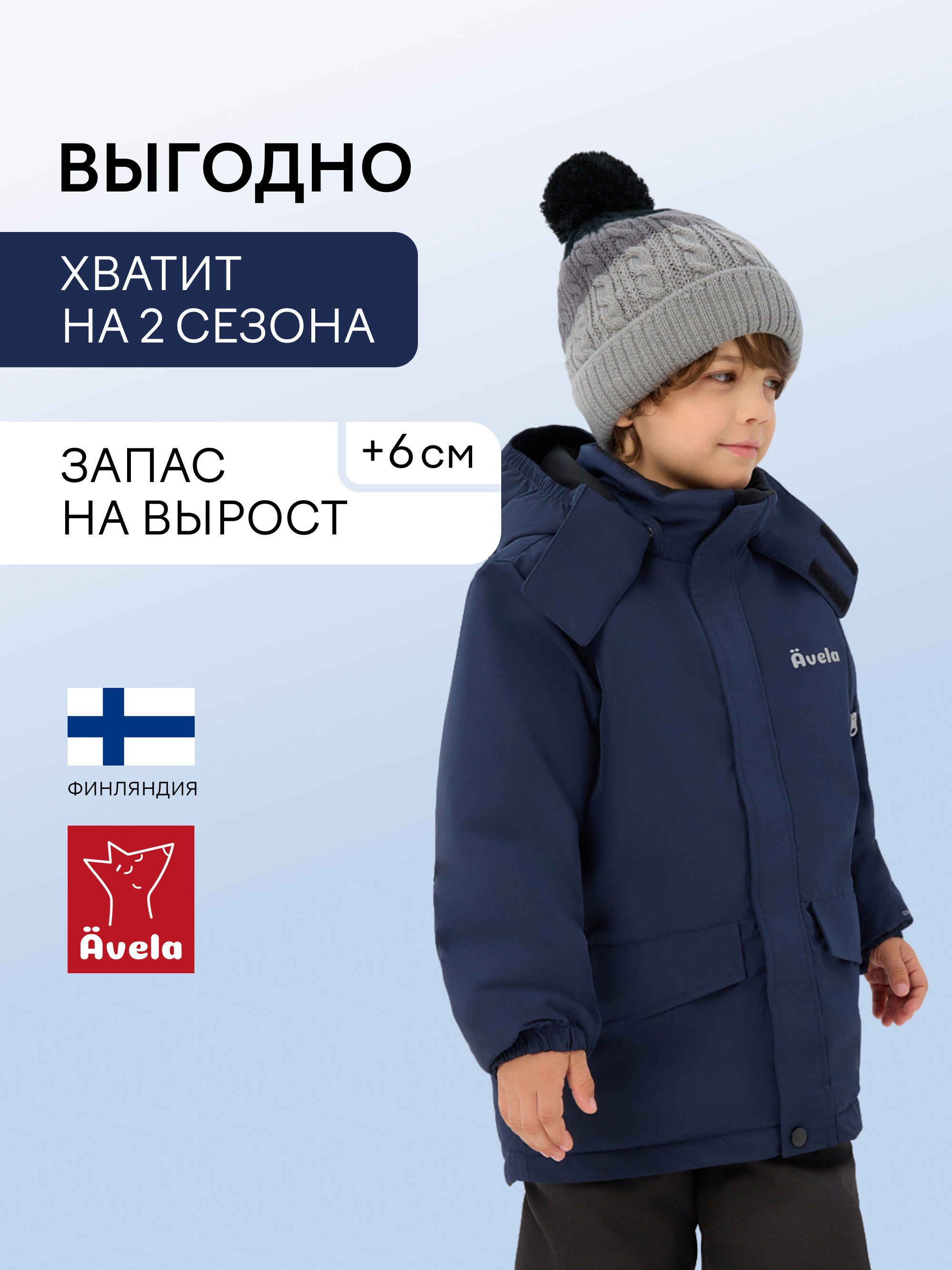 Куртка Avela 62105301-6960 - фото 3