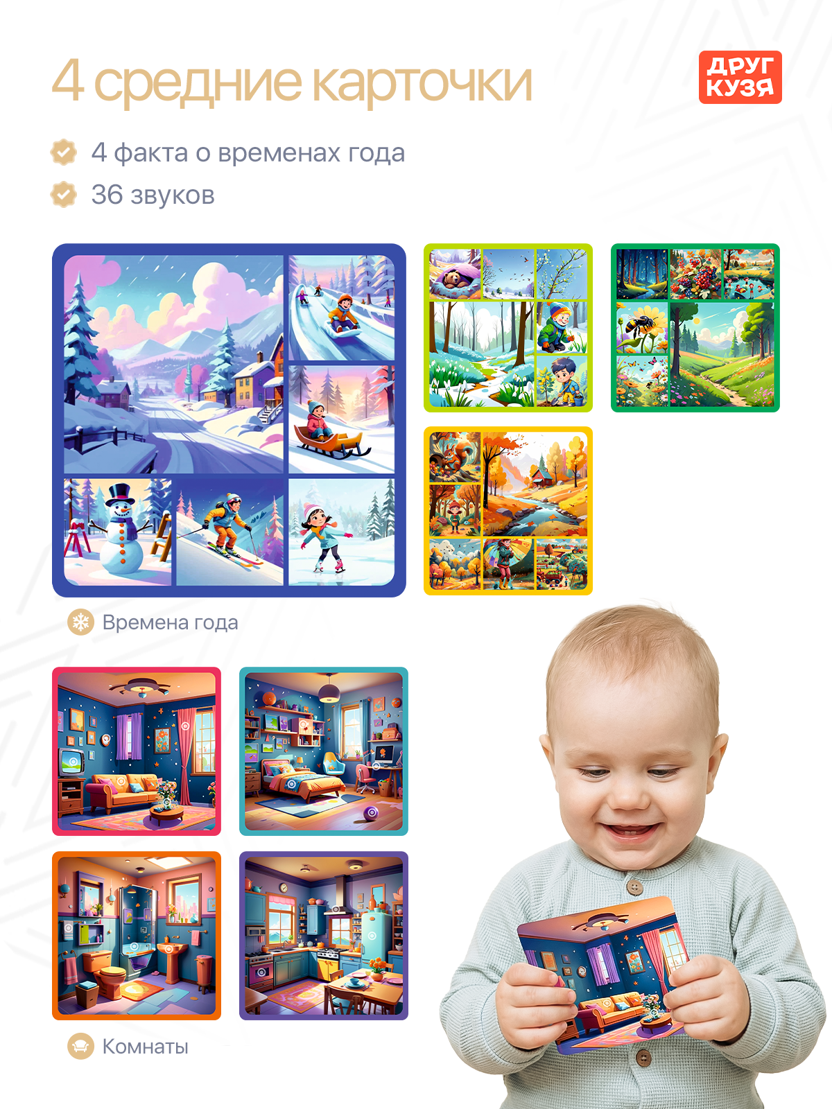 Игрушка Друг Кузя говорящий Китенок Послушок - фото 5