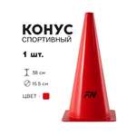 Активная игра FN Cones Without Holes