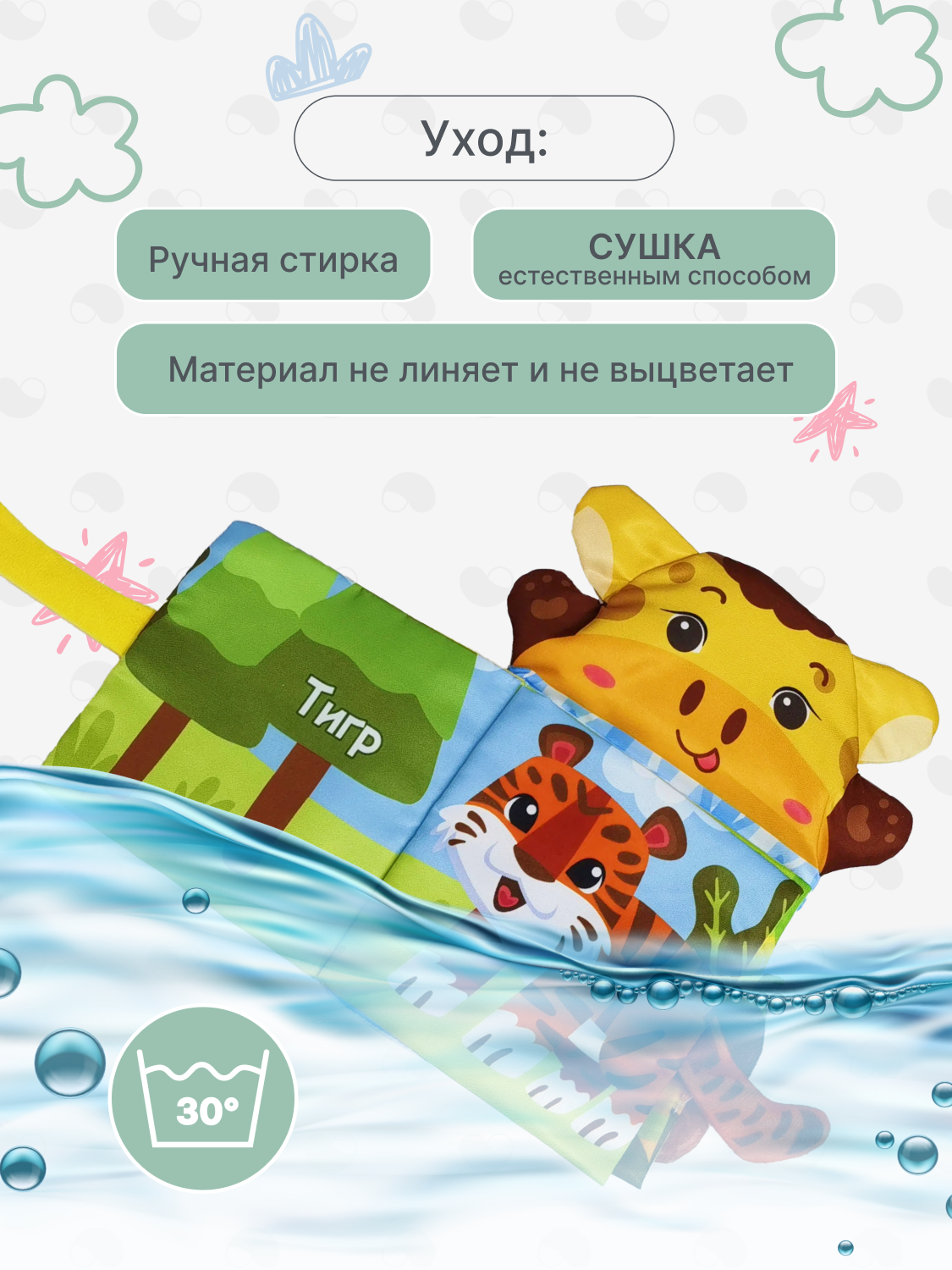 Игрушка MomKid книжка шуршалка на руку - фото 7