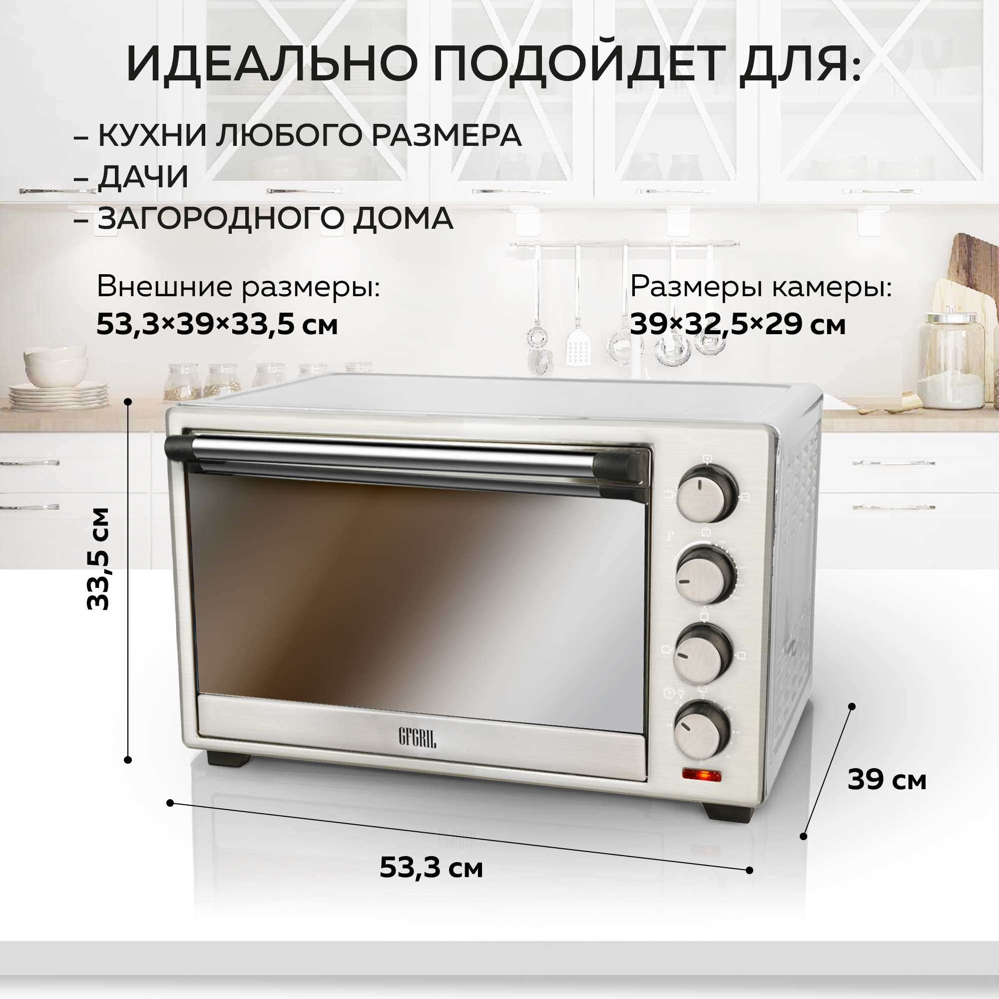 Мини-печь GFGRIL GFO-39 mirror 38 л электрическая духовка из нержавейки с конвекцией - фото 10