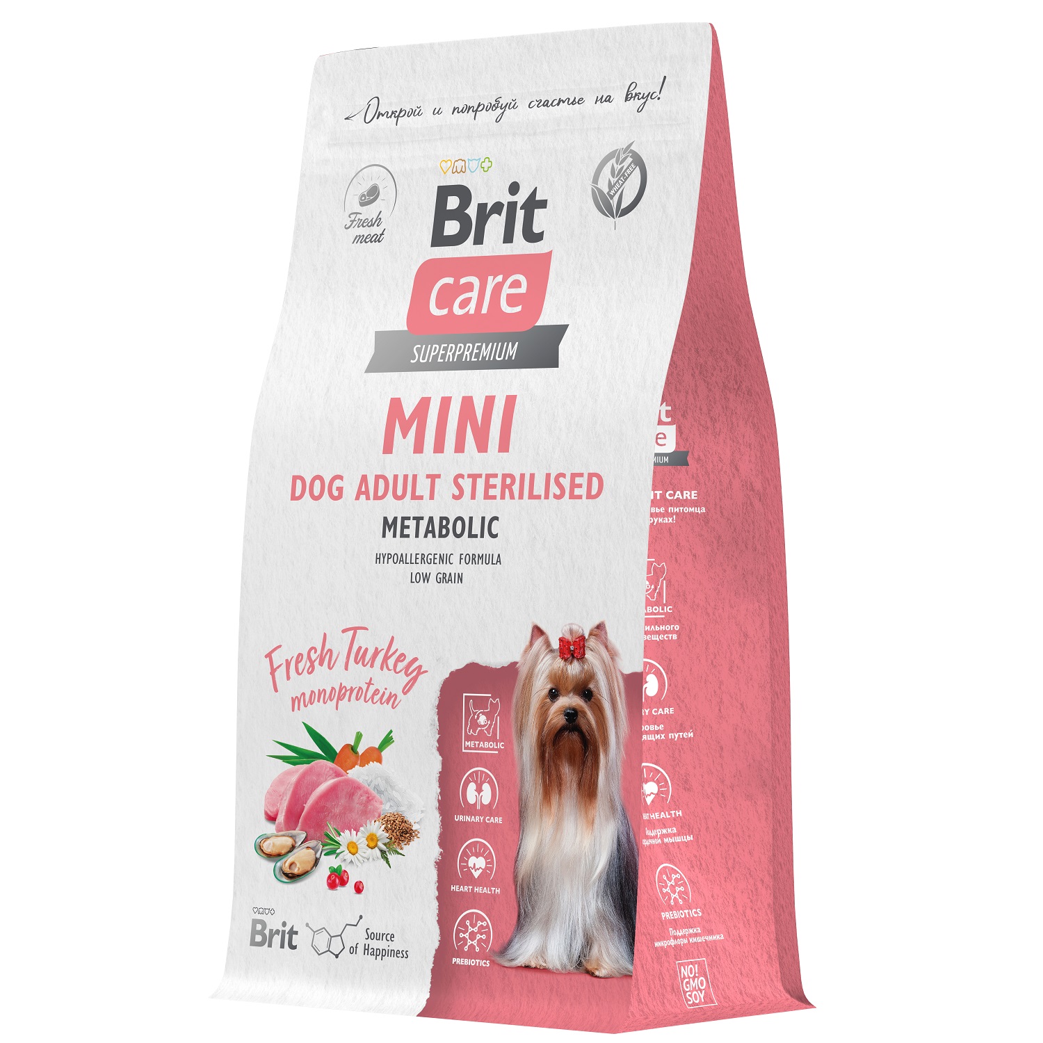 Корм для собак для мини пород Brit стерилизованных Care Mini 1.5кг с индейкой Adult Sterilised Metabolic - фото 3