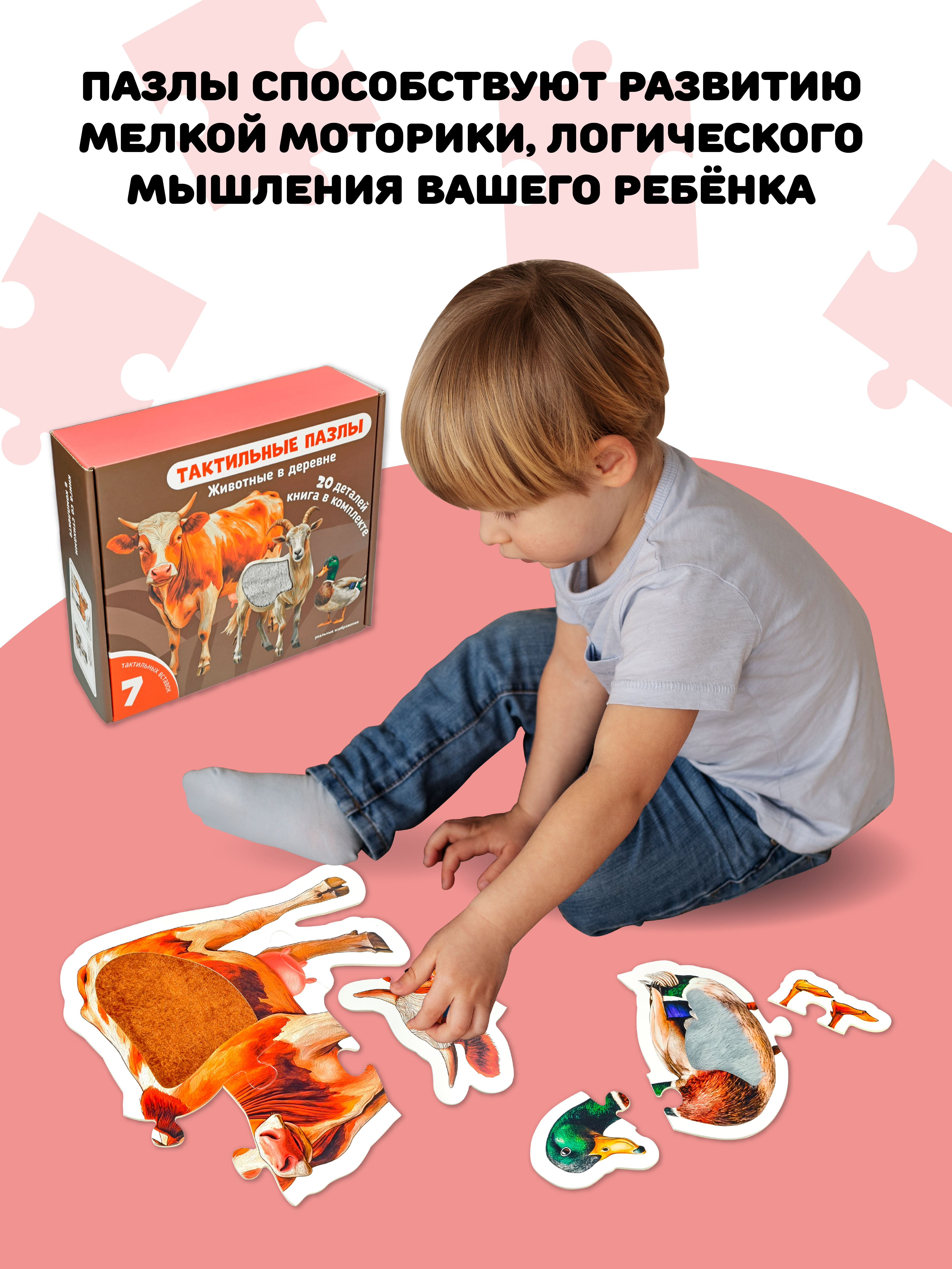 Пазл Счастье внутри Животные в деревне напольный - фото 9