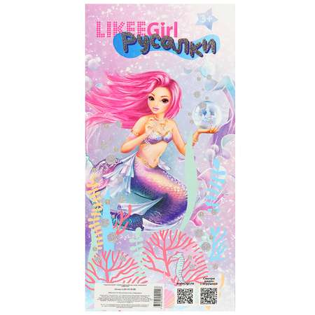 Кукла модельная LIKEE GIRL