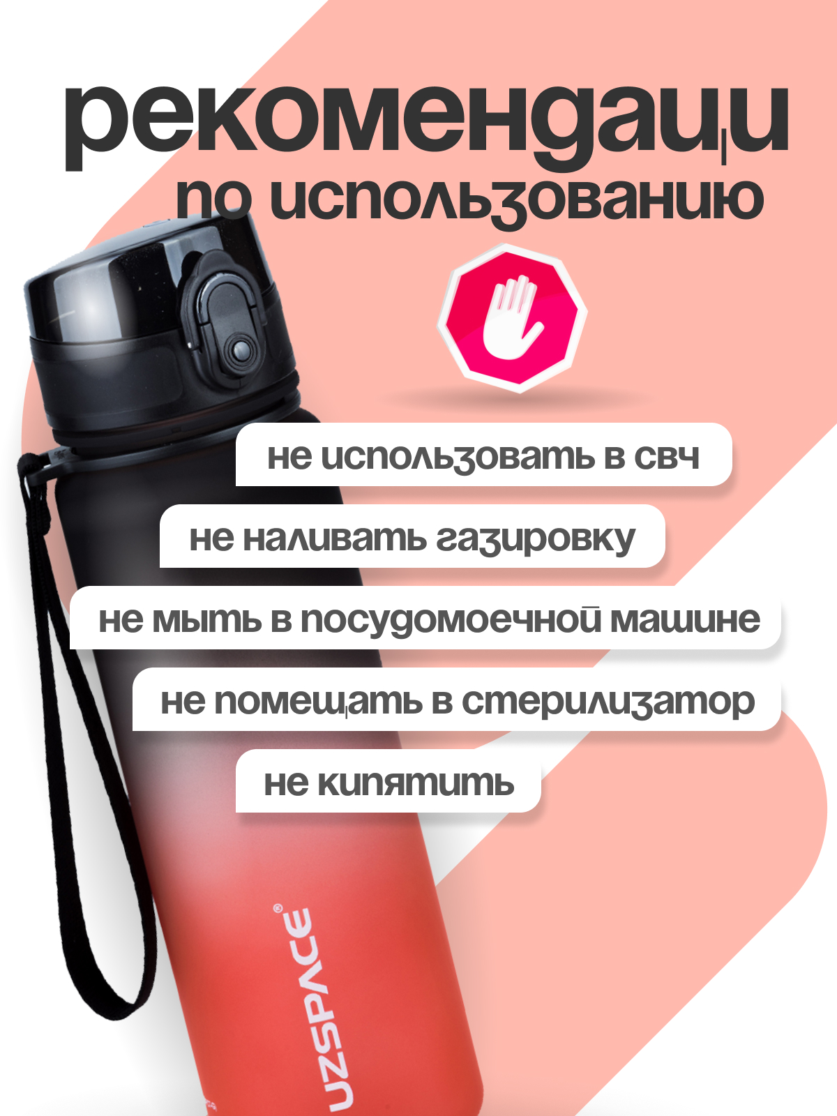 Бутылка UZSPACE 500 мл - фото 7