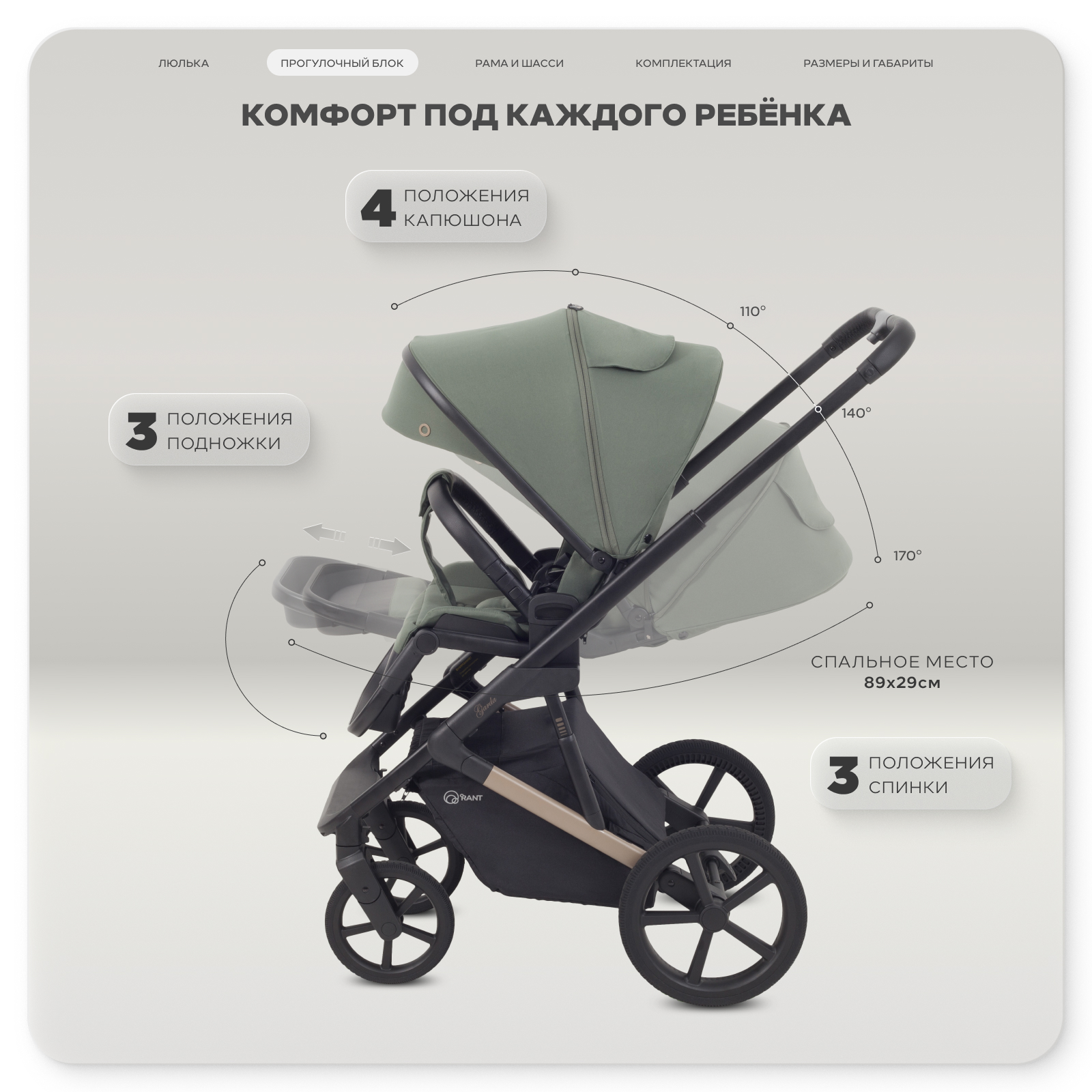 Коляска 2в1 Rant Garda зеленый - фото 8