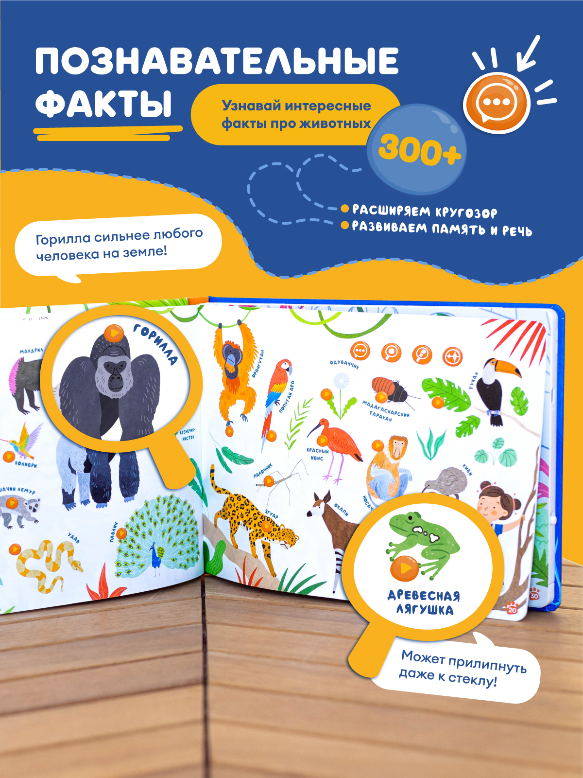 Книга интерактивная Abumba Fingerbook Какие бывают животные - фото 4