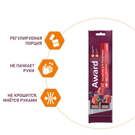 Лакомство для собак и щенков AWARD для тренировок с говядиной и черникой 50г с 3 месяцев
