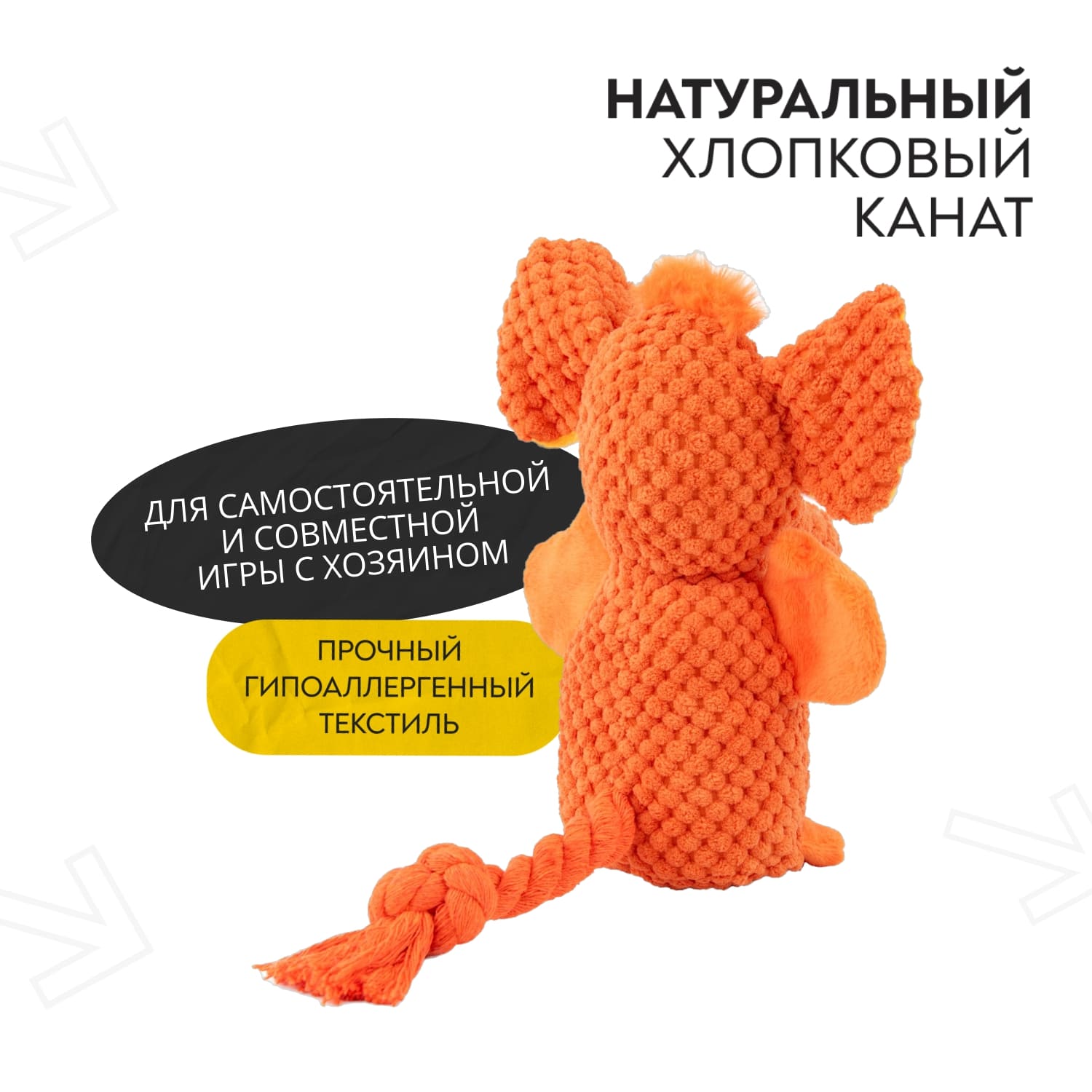 Игрушка для собак Mr.Kranch Слон 21*15см оранжевый - фото 7