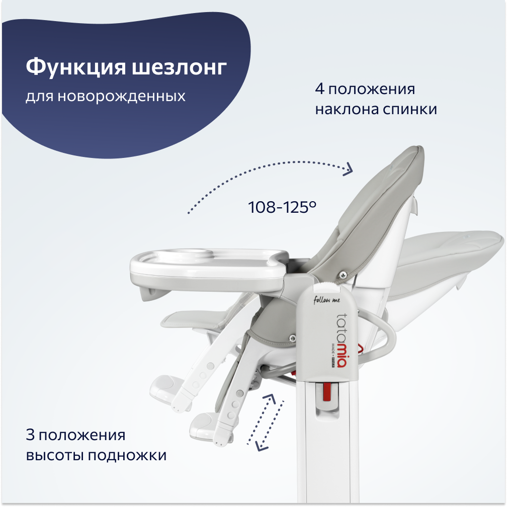Стульчик для кормления Peg-Perego Tatamia Follow Me трансформер - фото 4