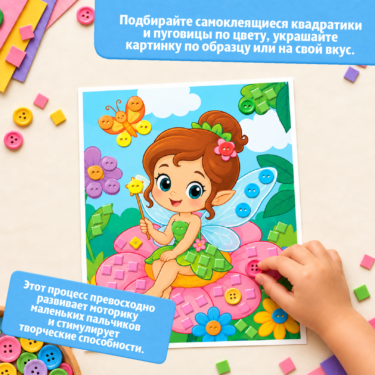 Аппликация Десятое королевство - фото 5