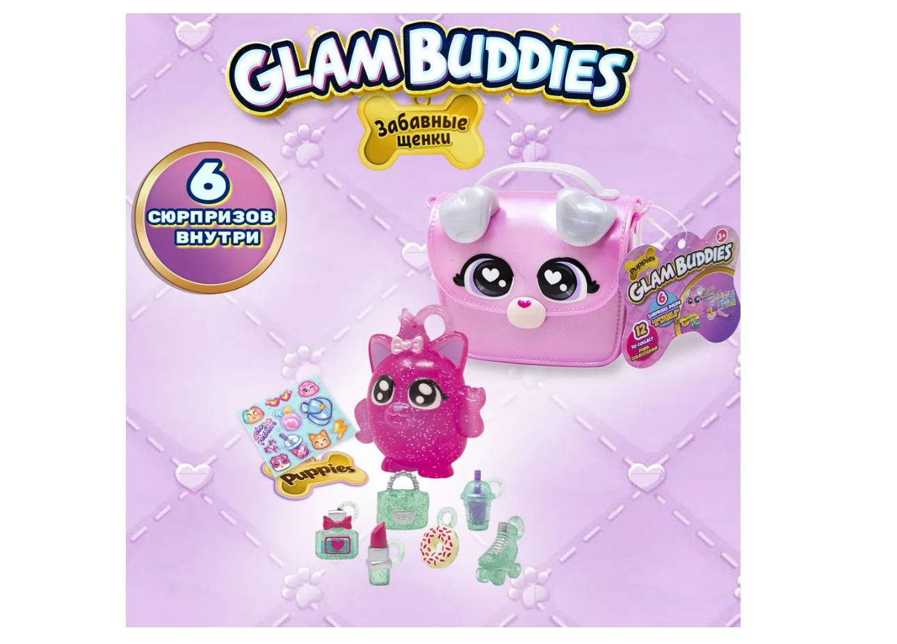 Игровой набор GLAM BUDDIES - фото 1