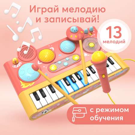 Игрушка музыкальная Happy Baby