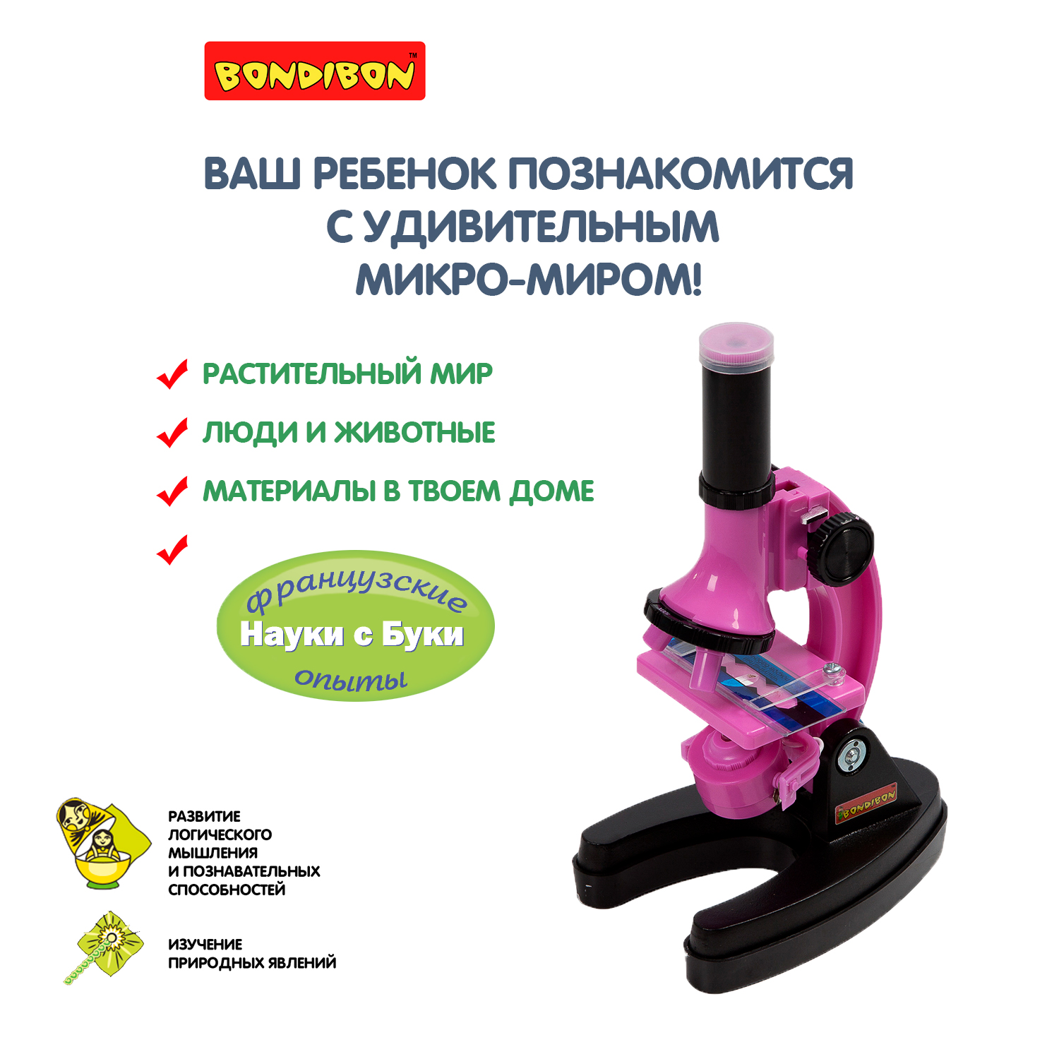 Микроскоп Bondibon Науки с Буки - фото 10