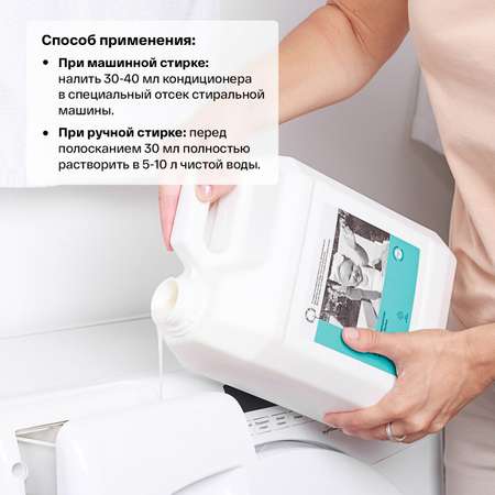 Кондиционер Brand For My Son для детского белья 5 л