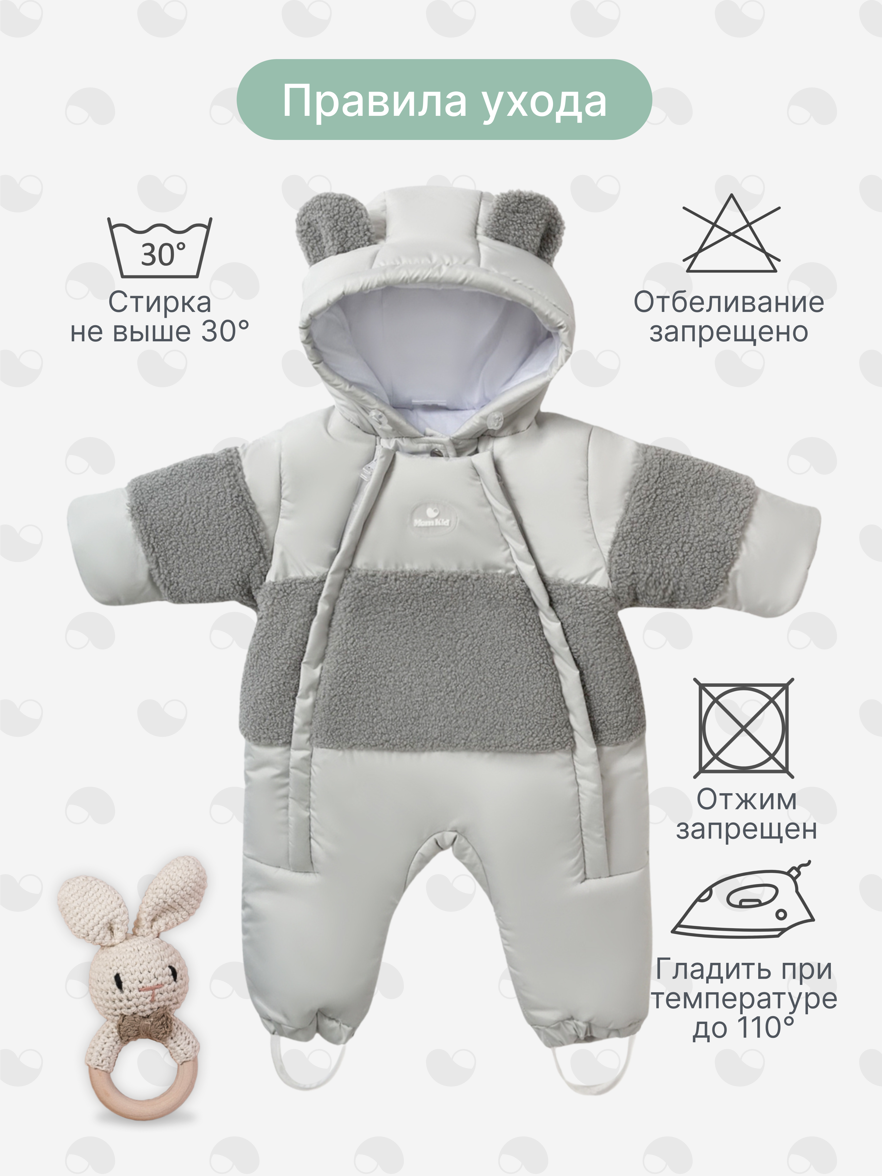 Комбинезон MomKid MOMKID-WINTER04-SE - фото 7