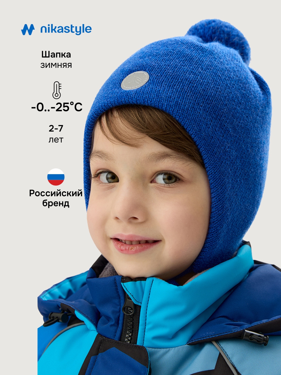 Шапка NIKASTYLE 11з15425 электрик - фото 2