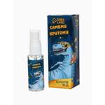 Душистая вода Выбражулька детская «Самому крутому» яблоко+бергамот