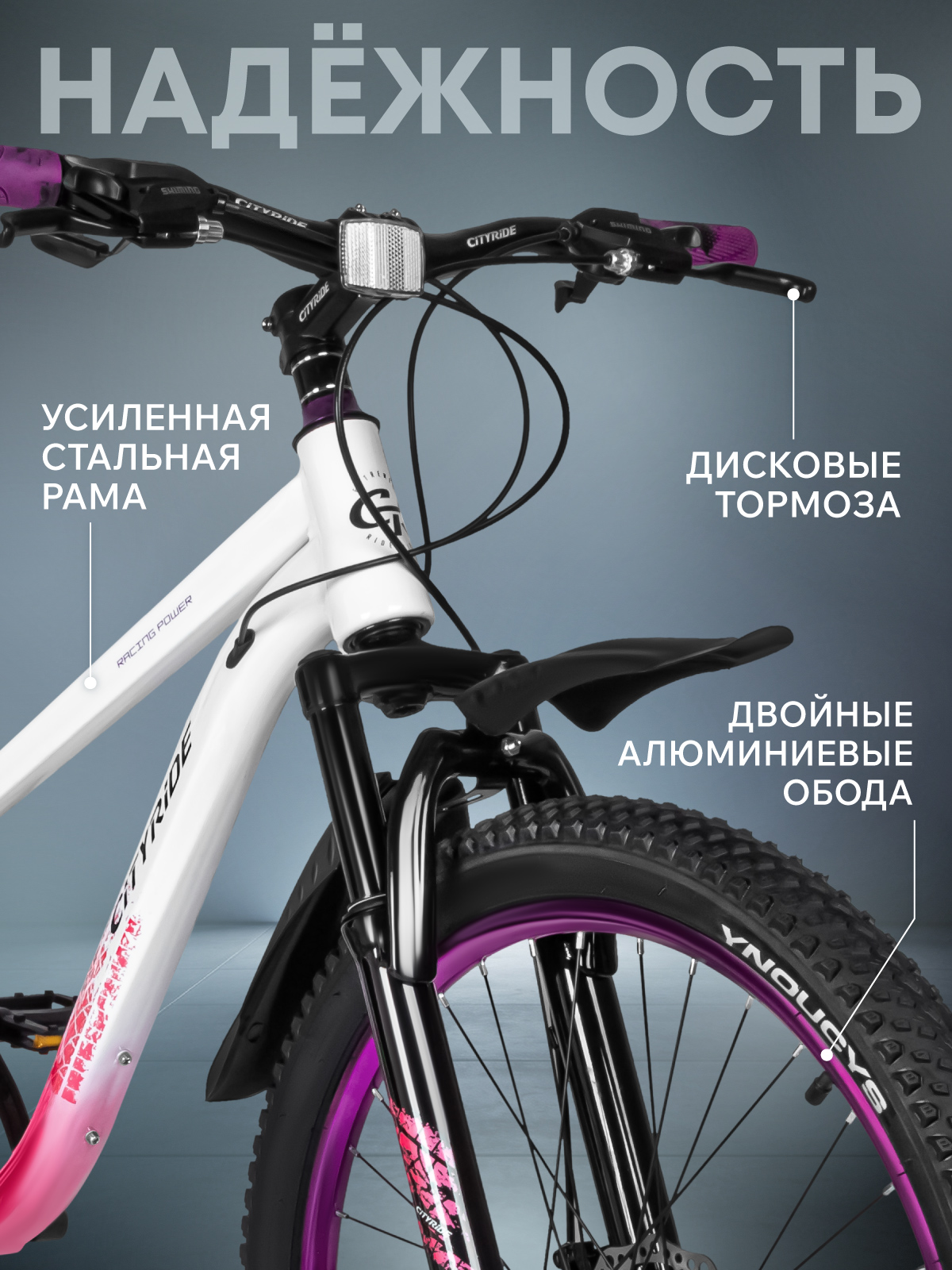 Двухколесный велосипед CITYRIDE 24 дюйма - фото 2