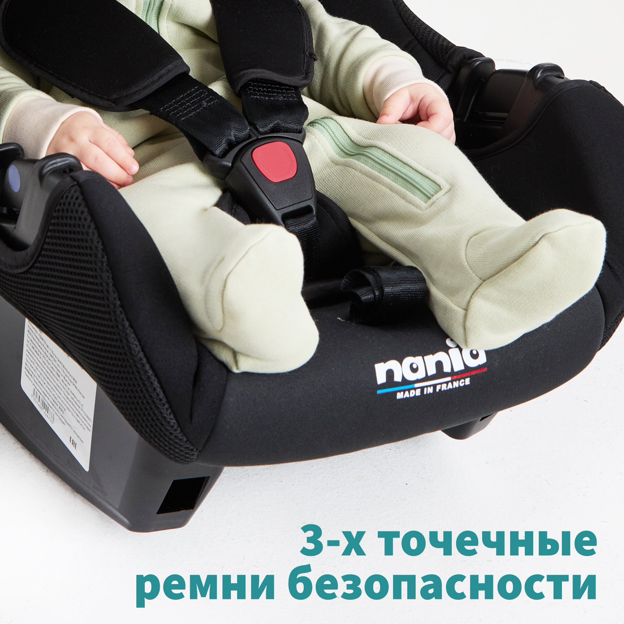 Автокресло Nania Beone Universal Access 0 (0 -13 кг) - фото 9