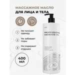 Масло ILOVE MG I Love mg 400 мл