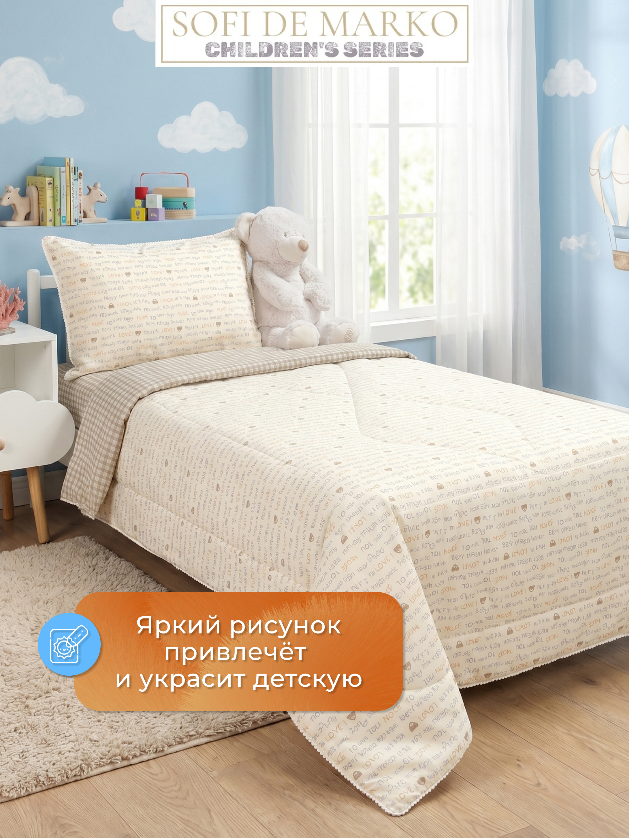 Комплект постельного белья Sofi de Marko Тэдди полутораспальный 3 предм. - фото 12
