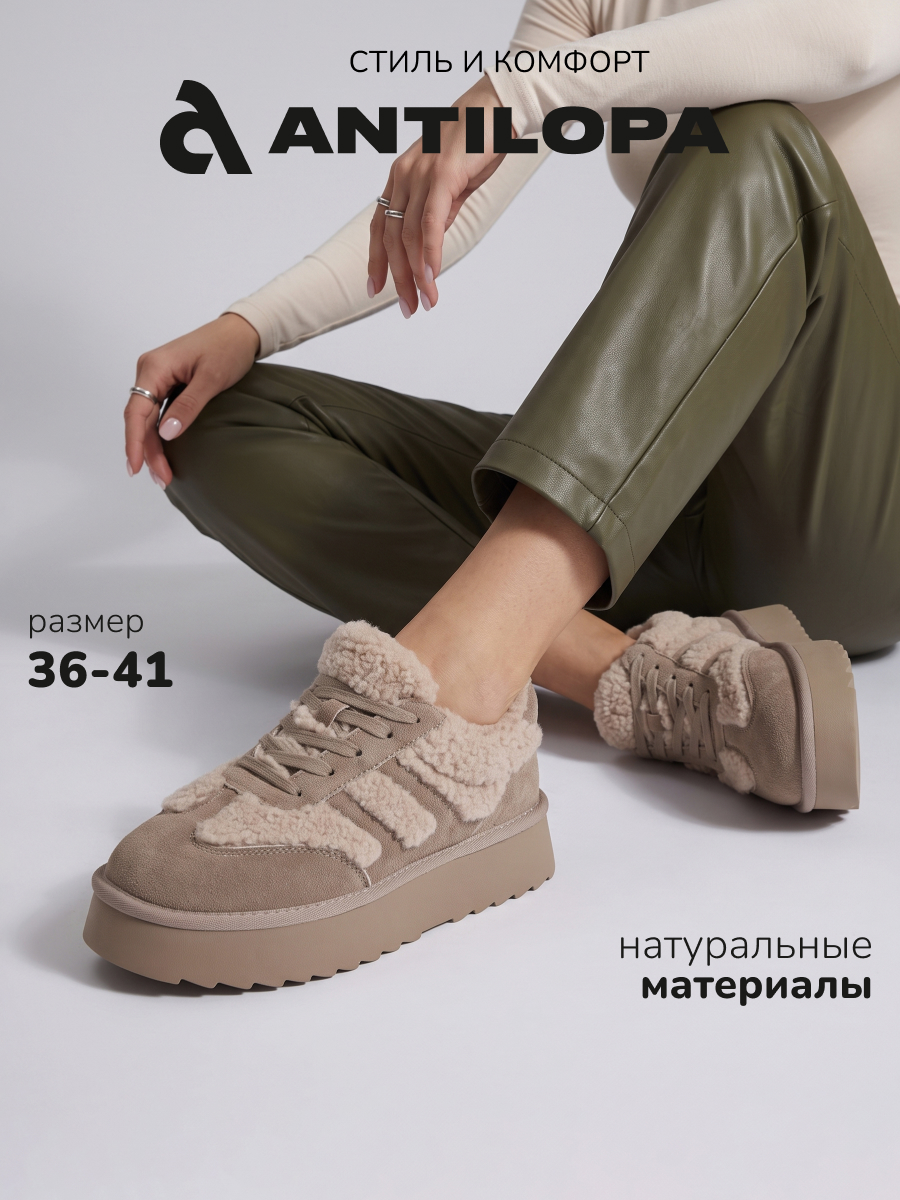 Кеды Antilopa AL 30556 - фото 4