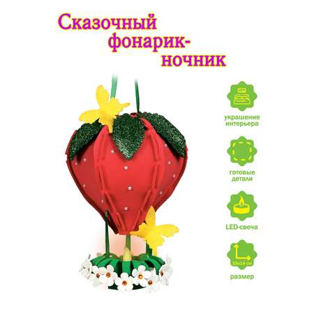 Набор для творчества Волшебная мастерская Клубника