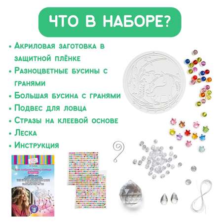 Набор для творчества Magic Moments Единорог