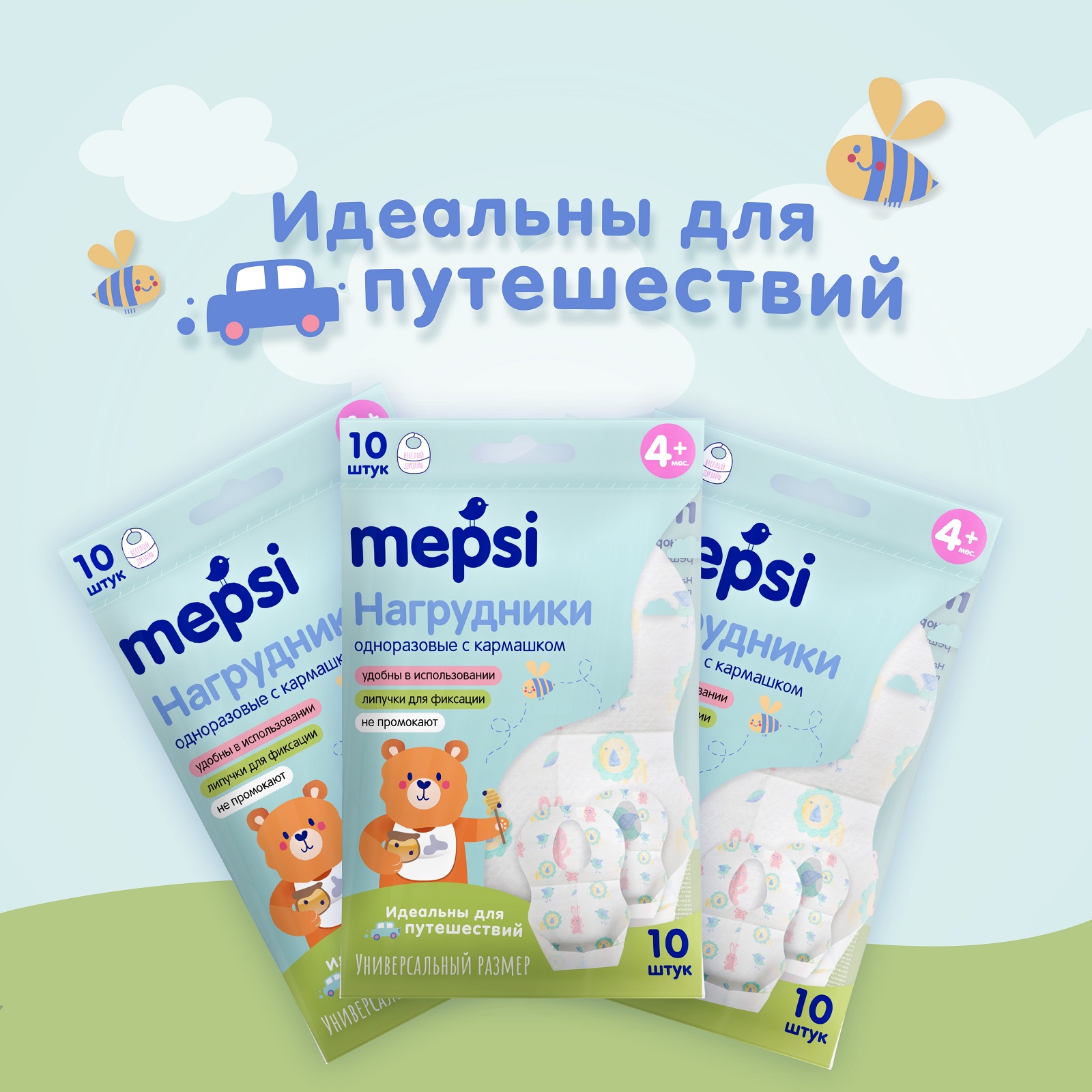 Нагрудник Mepsi клеенка 10 шт. - фото 3
